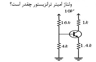 دریافت سوال 21