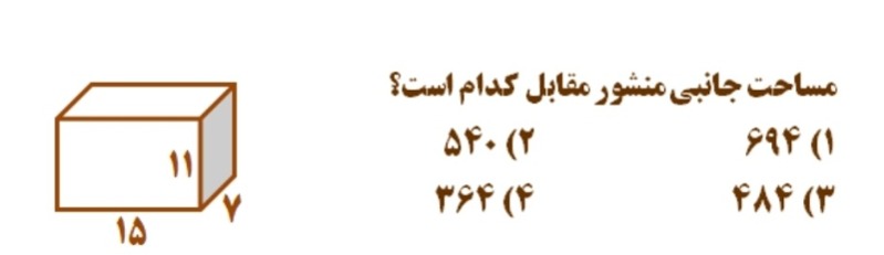 دریافت سوال 13