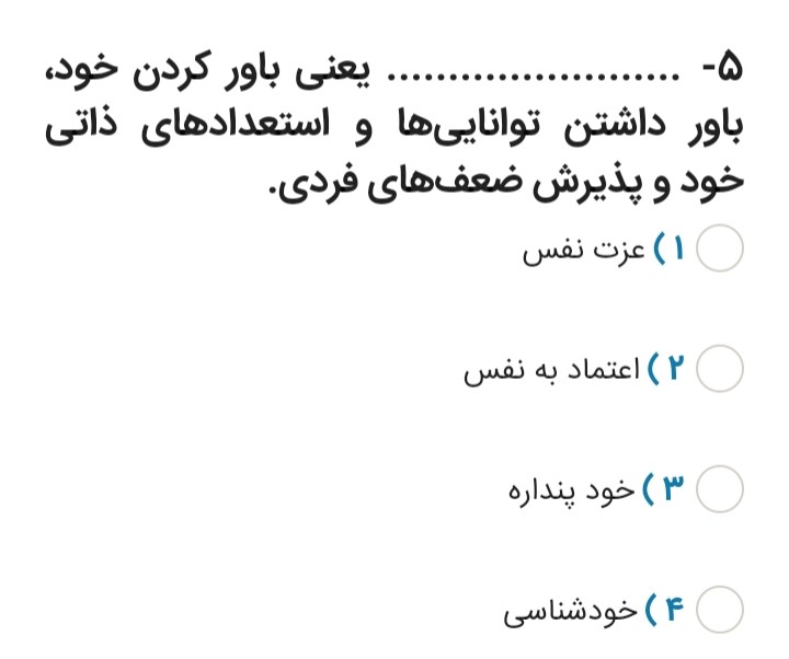 دریافت سوال 5