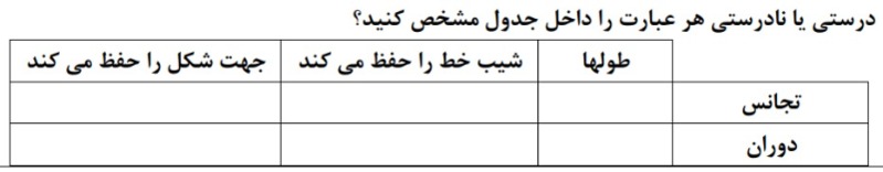 دریافت سوال 8