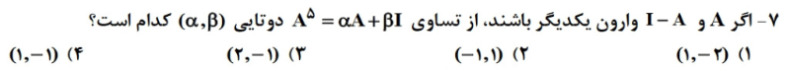 دریافت سوال 7