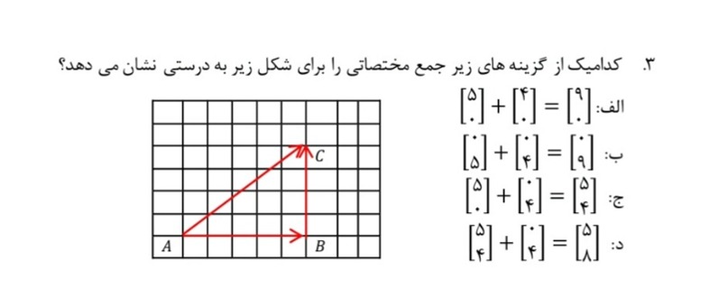 دریافت سوال 3