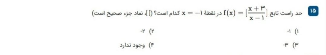 دریافت سوال 15