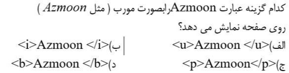 دریافت سوال 18