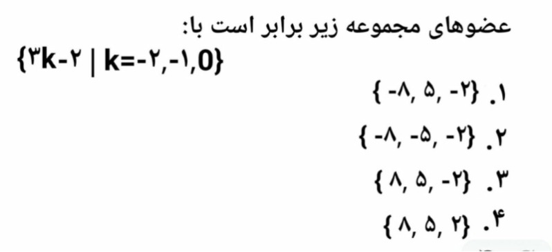 دریافت سوال 2