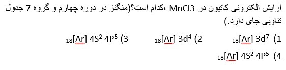 دریافت سوال 16