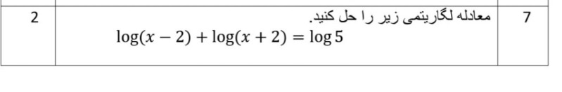 دریافت سوال 7