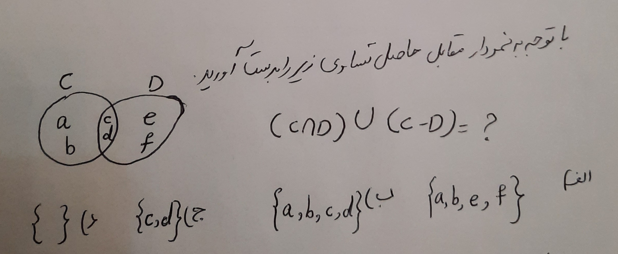 دریافت سوال 7