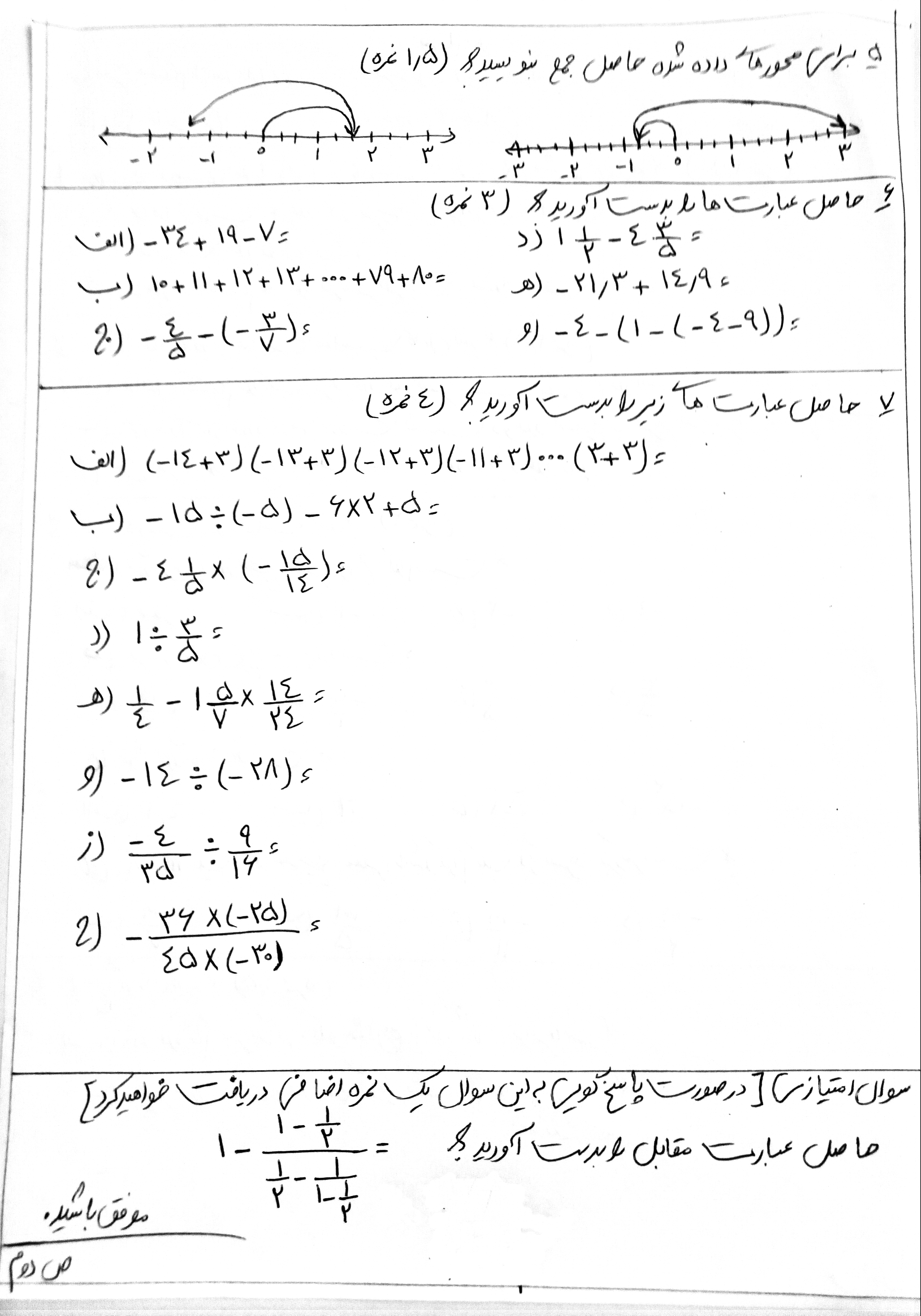 دریافت سوال 2