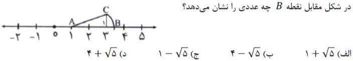 دریافت سوال 14