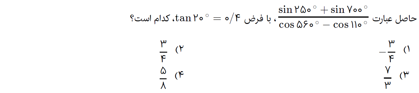 دریافت سوال 23