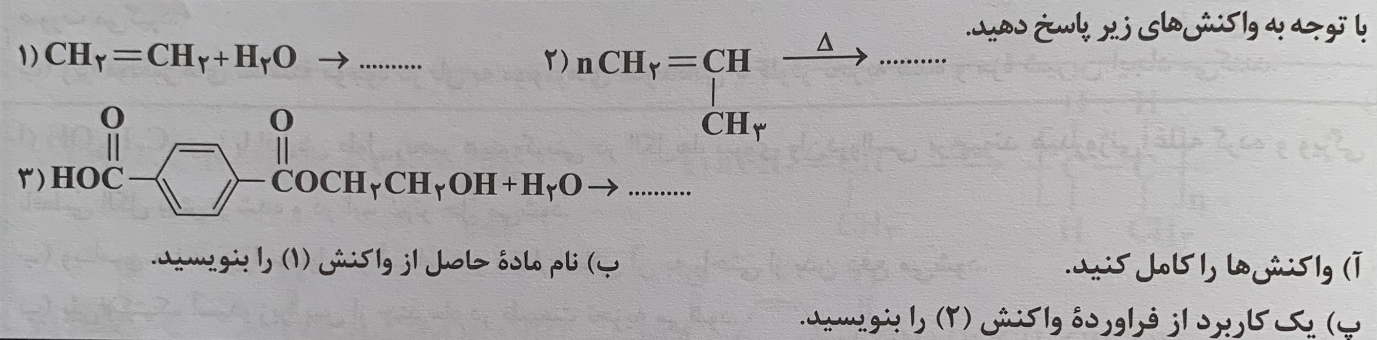 دریافت سوال 2