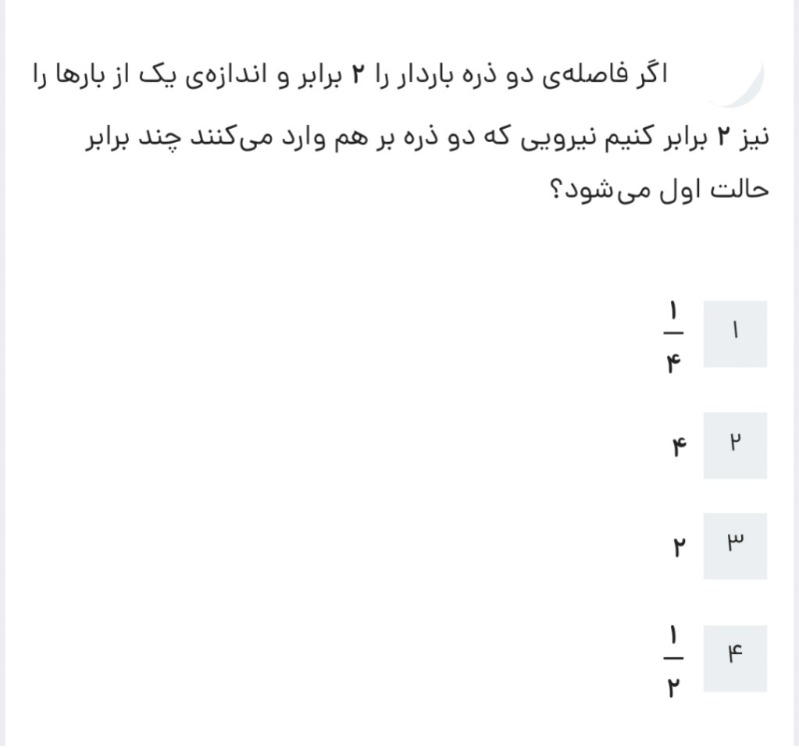 دریافت سوال 6