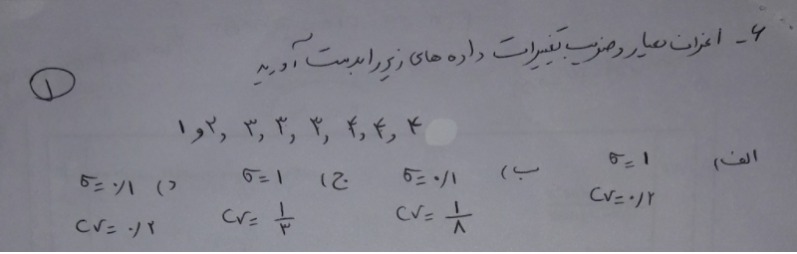 دریافت سوال 6