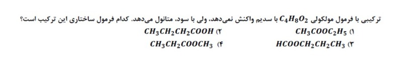 دریافت سوال 15