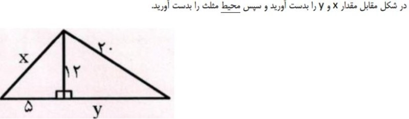 دریافت سوال 2