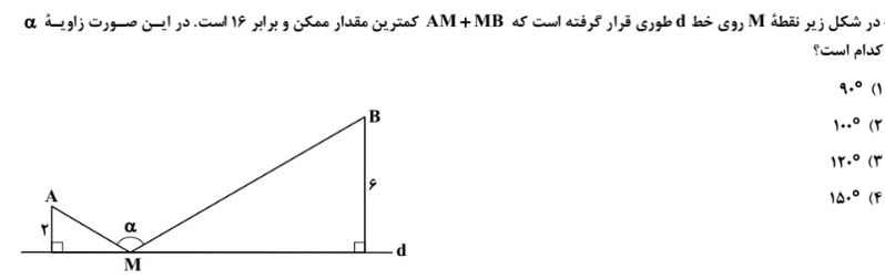 دریافت سوال 14