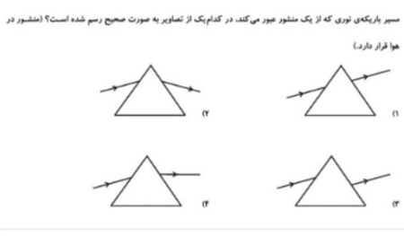 دریافت سوال 19