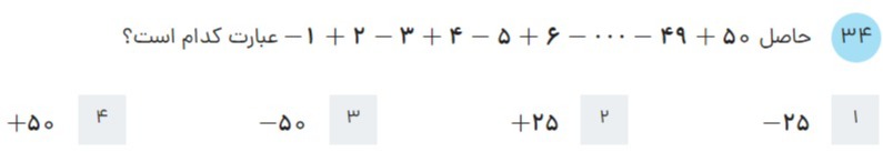 دریافت سوال 33