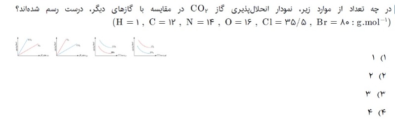 دریافت سوال 17