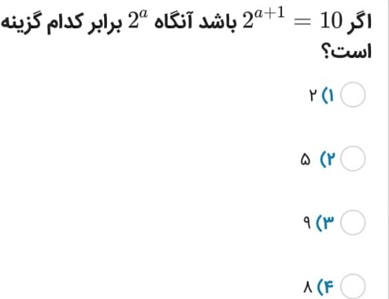 دریافت سوال 6