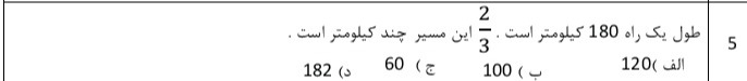 دریافت سوال 5