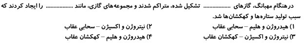 دریافت سوال 1