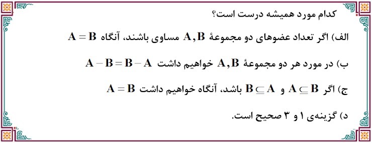 دریافت سوال 15