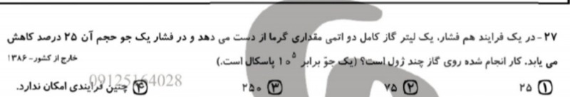 دریافت سوال 8