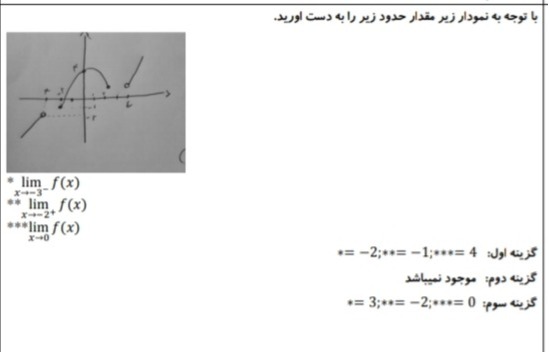 دریافت سوال 14