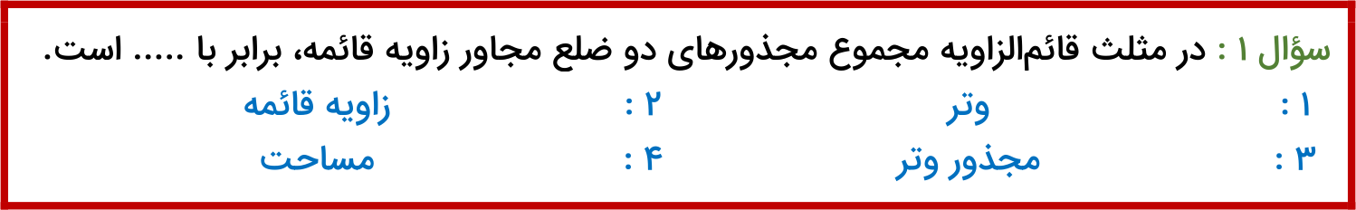 دریافت سوال 1