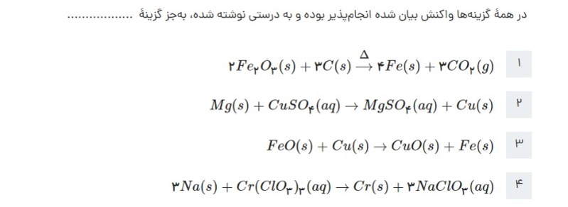 دریافت سوال 18