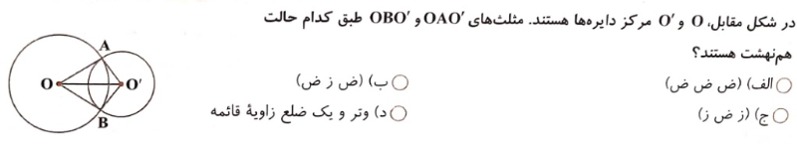 دریافت سوال 12