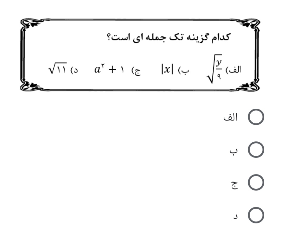 دریافت سوال 9