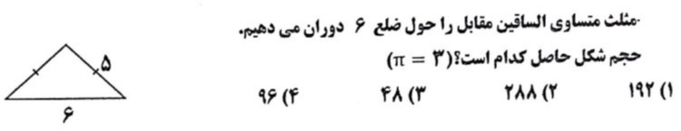 دریافت سوال 23