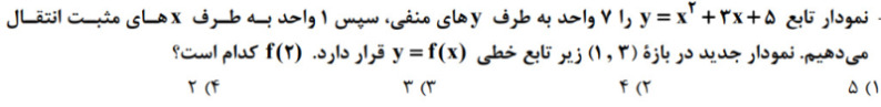 دریافت سوال 46