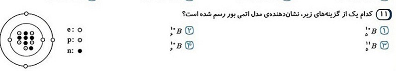 دریافت سوال 3