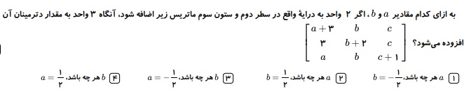 دریافت سوال 49