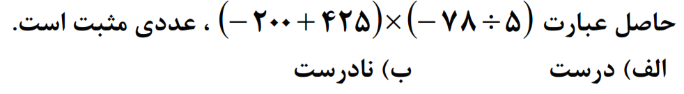 دریافت سوال 19