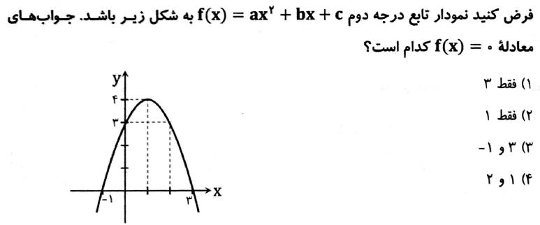 دریافت سوال 2