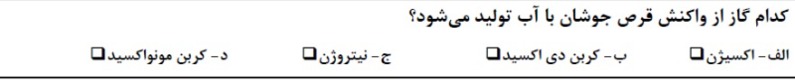 دریافت سوال 2