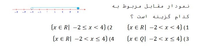 دریافت سوال 20