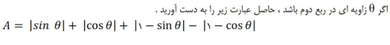 دریافت سوال 11