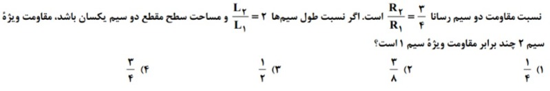 دریافت سوال 13