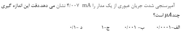 دریافت سوال 3