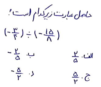 دریافت سوال 18