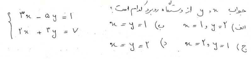 دریافت سوال 8