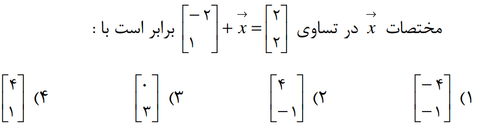 دریافت سوال 5