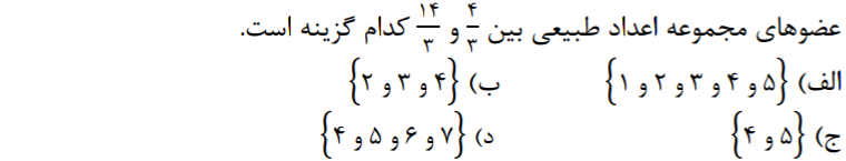 دریافت سوال 20