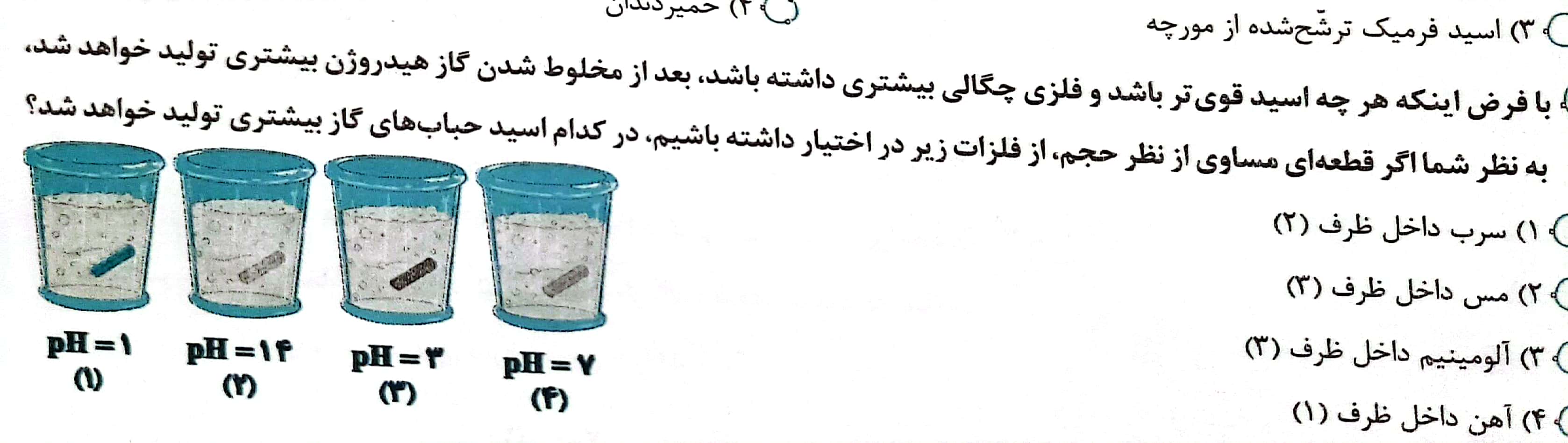 دریافت سوال 16